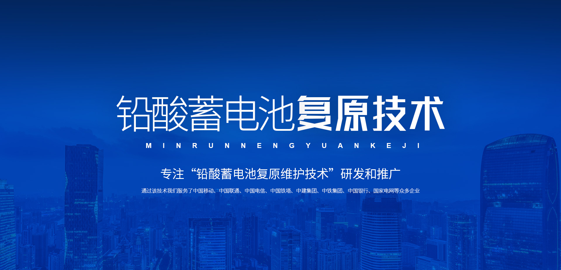 河南岷潤能源科技有限公司